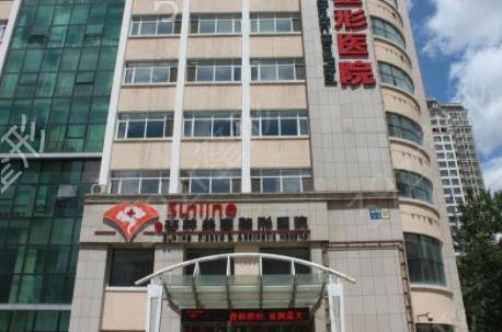 沈阳整形美容医院排名前十权威发布