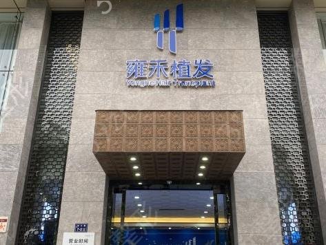 河南郑州植发医院排名榜公布