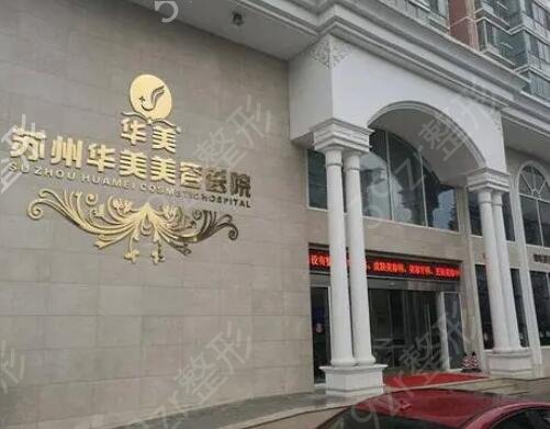江苏整形医院排名前十公立私立盘点