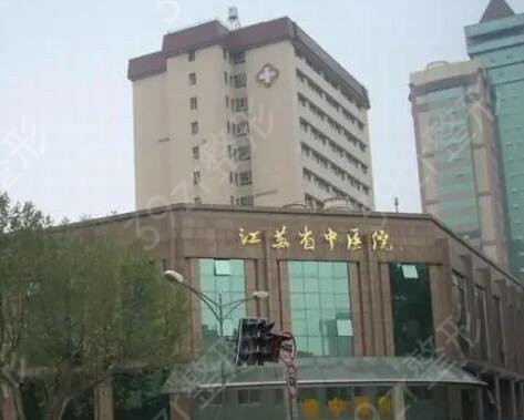 江苏整形医院排名前十公立私立盘点