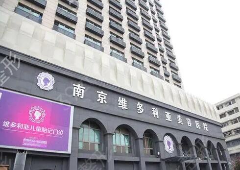江苏整形医院排名前十公立私立盘点