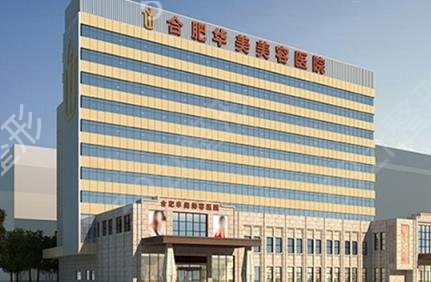 合肥十大正规整形医院排名表曝光了