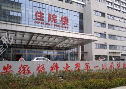 合肥十大正规整形医院排名表曝光了