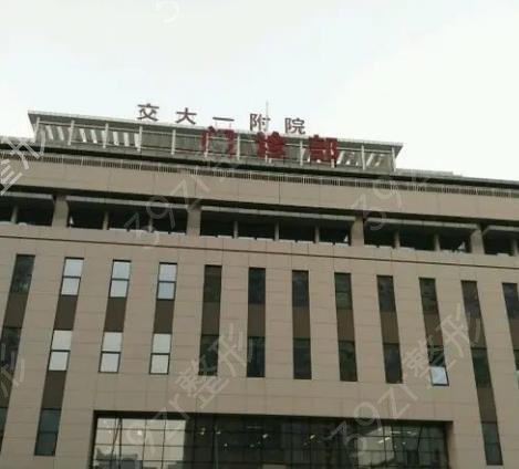 西安植发果比较好的医院