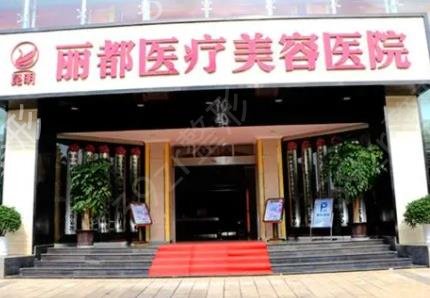 昆明前十整形医院排行榜权威发布