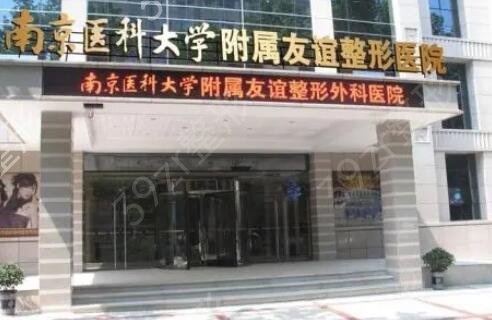 南京美容医院排名前十名单公布