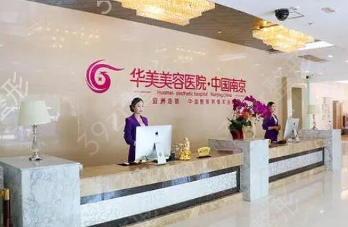 南京美容医院排名前十名单公布