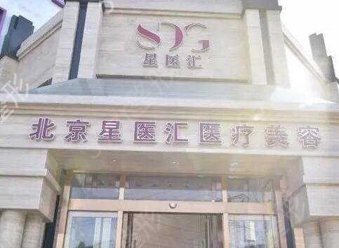 北京隆胸好的整形医院排行榜名单列举前十