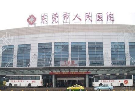 东莞十大整形医院排行榜权威发布