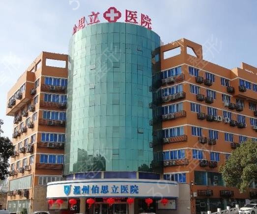 温州整形医院排名前十2022