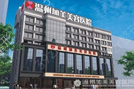 温州整形医院排名前十2022