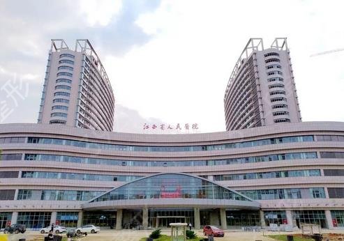 南昌十大正规整形医院全新盘点