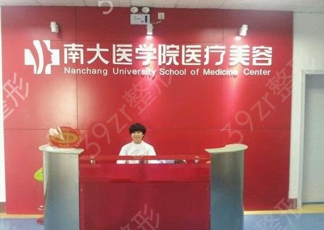 南昌十大正规整形医院全新盘点