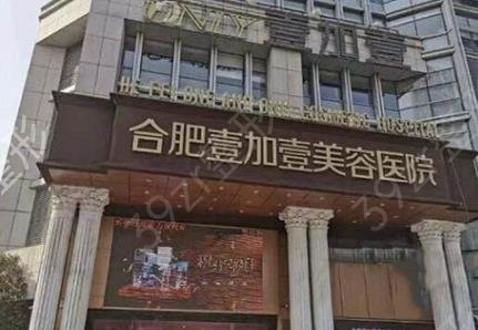 合肥十大整形美容医院排名榜权威发布