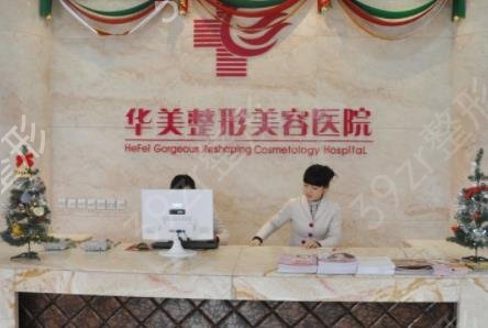 合肥十大整形美容医院排名榜权威发布