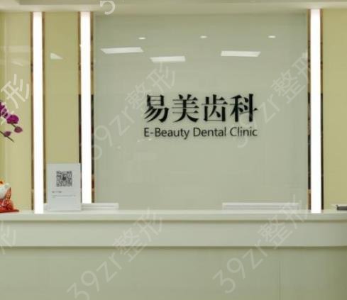 上海口腔医院排名前十2022上新
