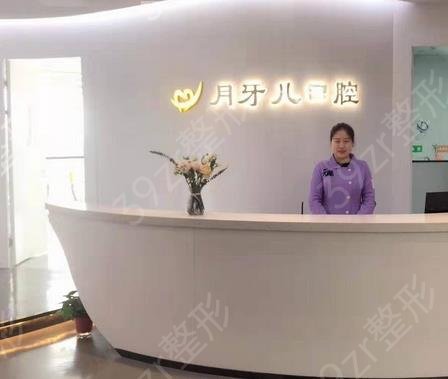南京儿童口腔医院哪家好