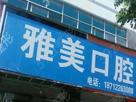 东阳牙科医院排名表实时更新