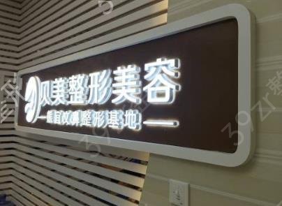 湖南长沙整形医院排名前十位权威机构盘点
