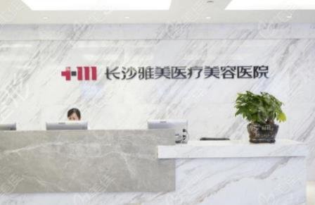 湖南长沙整形医院排名前十位权威机构盘点