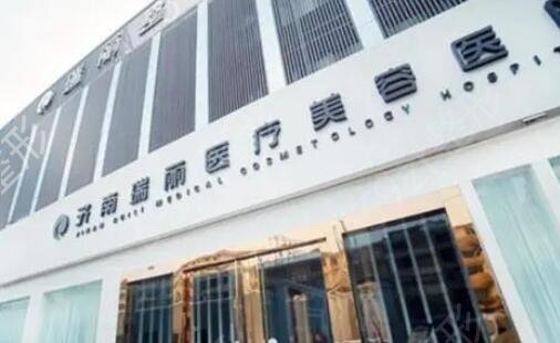 山东美容整形医院排名前十名单介绍