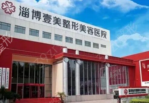 山东美容整形医院排名前十名单介绍