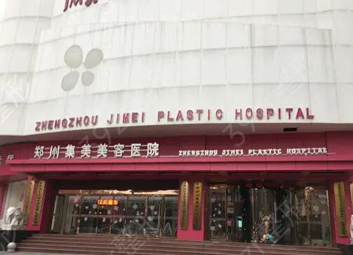 河南美容医院哪家好