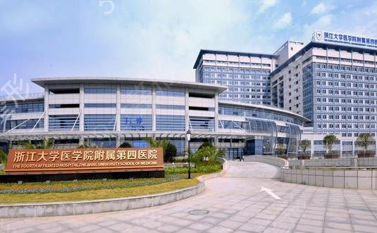 这份金华市正规牙科医院排名分享给你