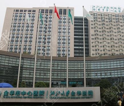 这份金华市正规牙科医院排名分享给你