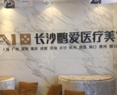 长沙排名前十的大型整形医院全新出炉了