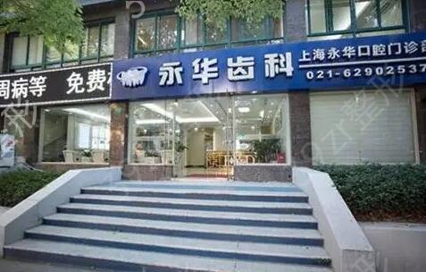 上海口腔科前十医院排名榜发布