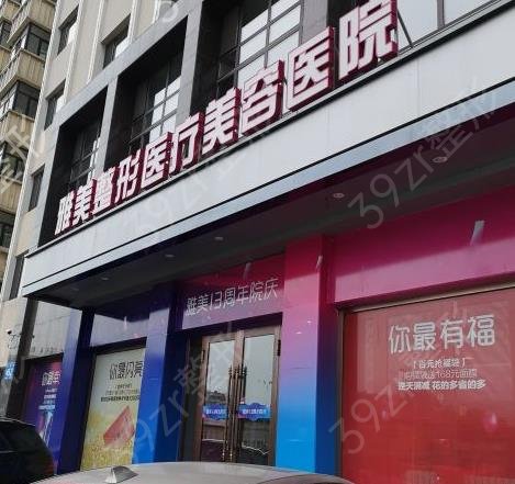 哈尔滨前十名整形医院排行2022