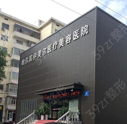 哈尔滨前十名整形医院排行2022