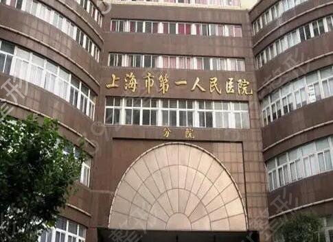 上海公立整形医院前十名汇总盘点