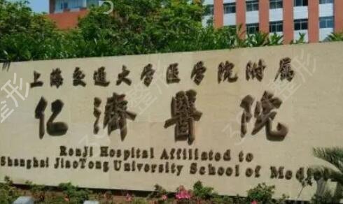 上海公立整形医院前十名汇总盘点