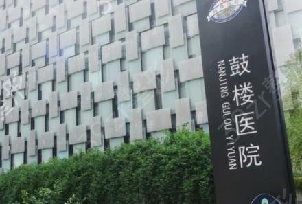 南京三甲医院整形科排名榜前四权威点评