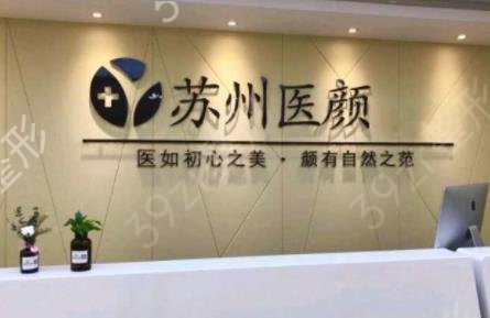 苏州市十大整形医院排行榜权威发布