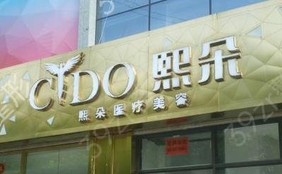 青岛排名前十的大型整形医院权威发布
