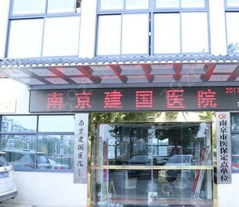 南京美容整形医院排名前十2022