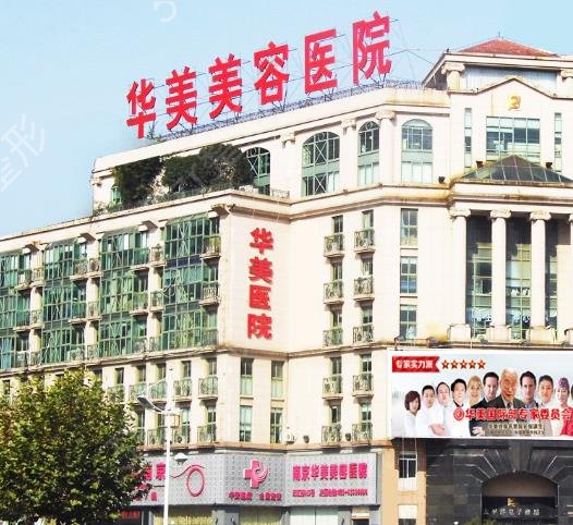 南京美容整形医院排名前十2022