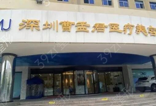 深圳排名前十的双眼皮整形医院公布