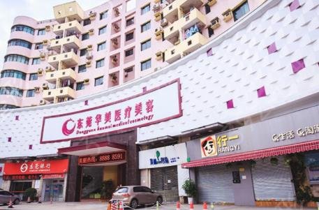 东莞排名前十的大型整形医院权威发布