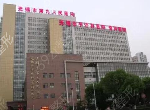 无锡前十名整形医院排名