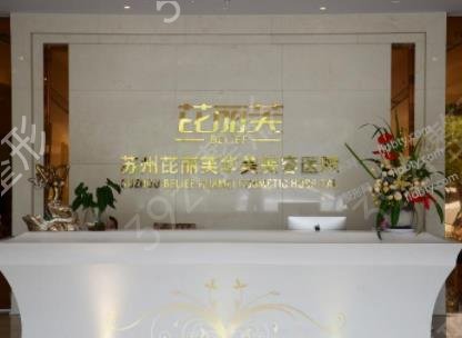 苏州正规的整形医院排行榜前十权威发布