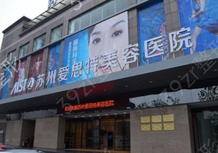 苏州正规的整形医院排行榜前十权威发布