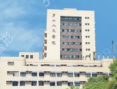 上海排名前十的整形医院名单