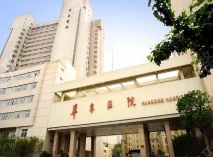 上海排名前十的整形医院名单