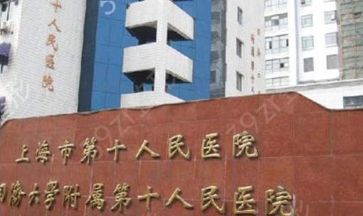 上海排名前十的整形医院名单