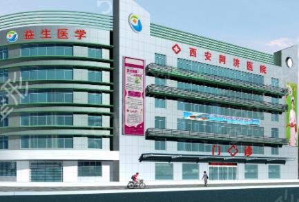 西安整形医院前十排行榜医美机构点评