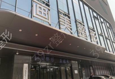 西安整形医院前十排行榜医美机构点评